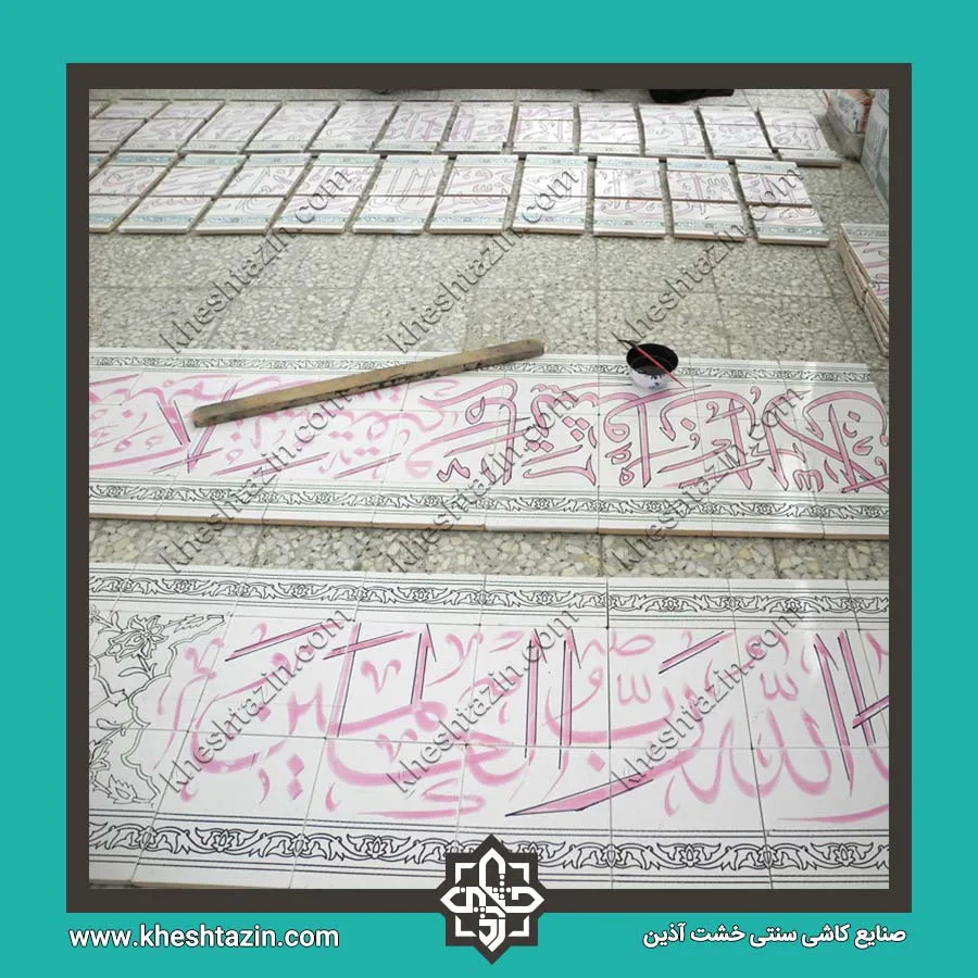 کاشی هفت رنگ مساجد  گالری 1 - تصویر 13