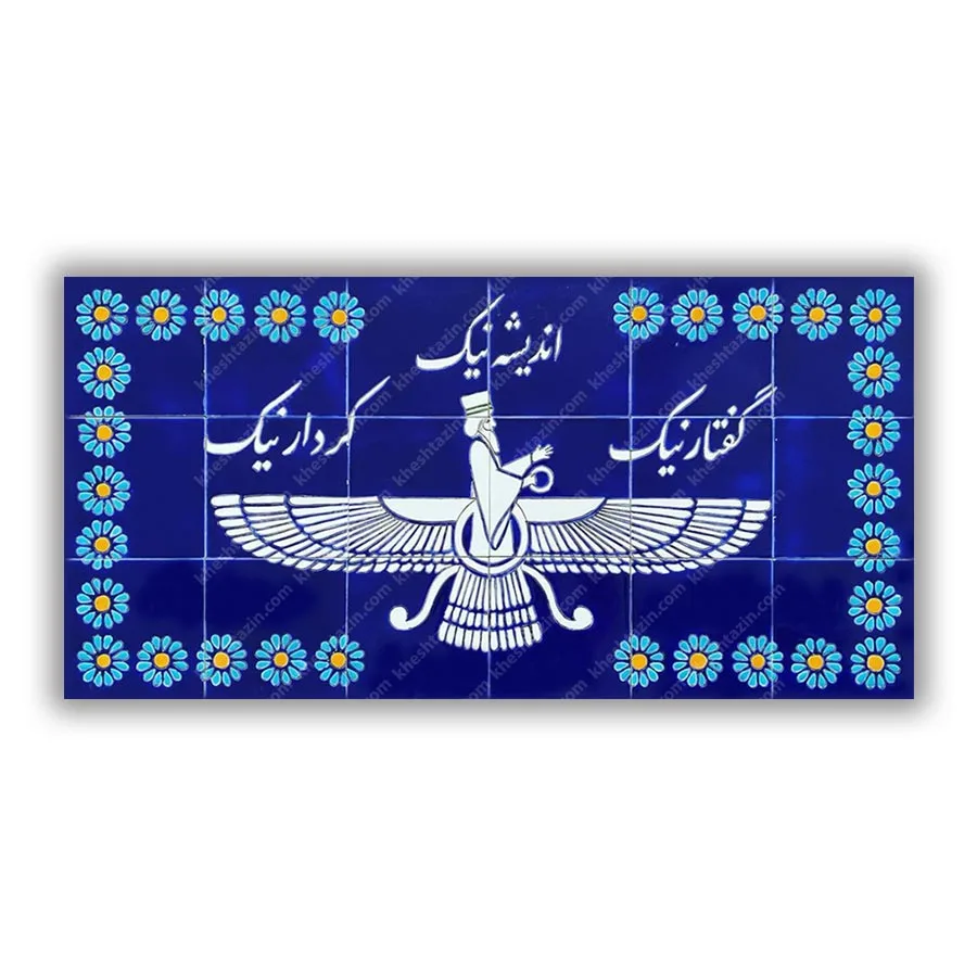 تابلو کاشی طرح فروهر