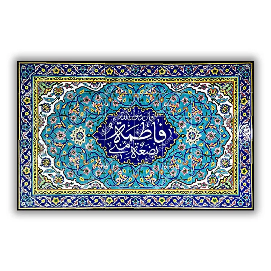 کاشی مساجد با متن حدیث