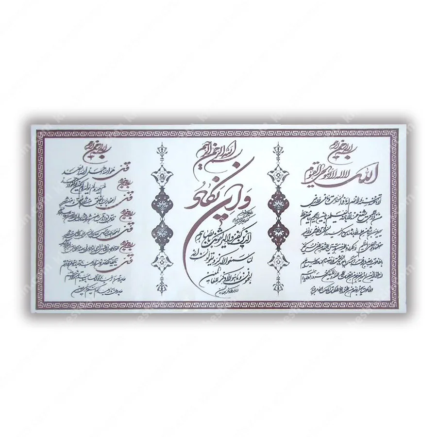 کتیبه آیت الکرسی، ان یکاد و چهار قل
