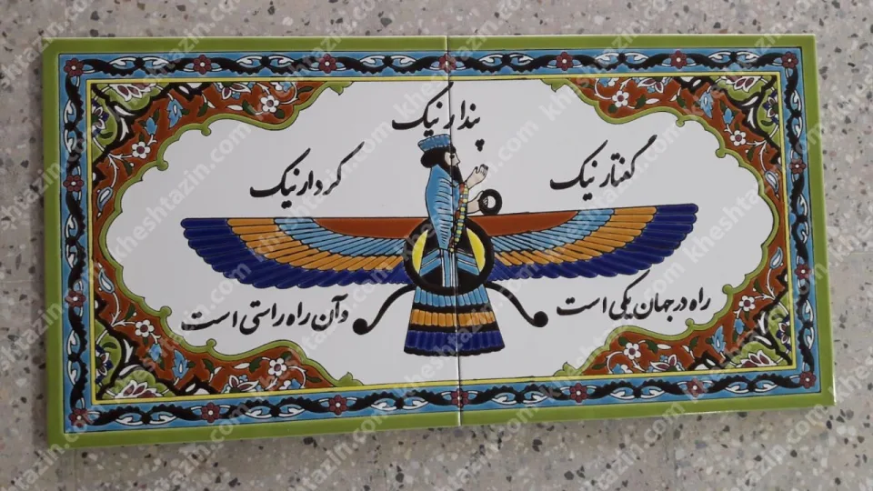 تابلو کاشی نقش فروهر - تصویر 2