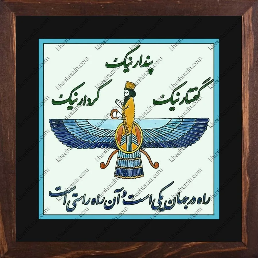  آلبوم تابلو کاشی طرح فروهر  - تصویر 7