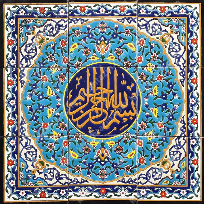 کاشی مساجد تابلو بسم الله - تصویر 2