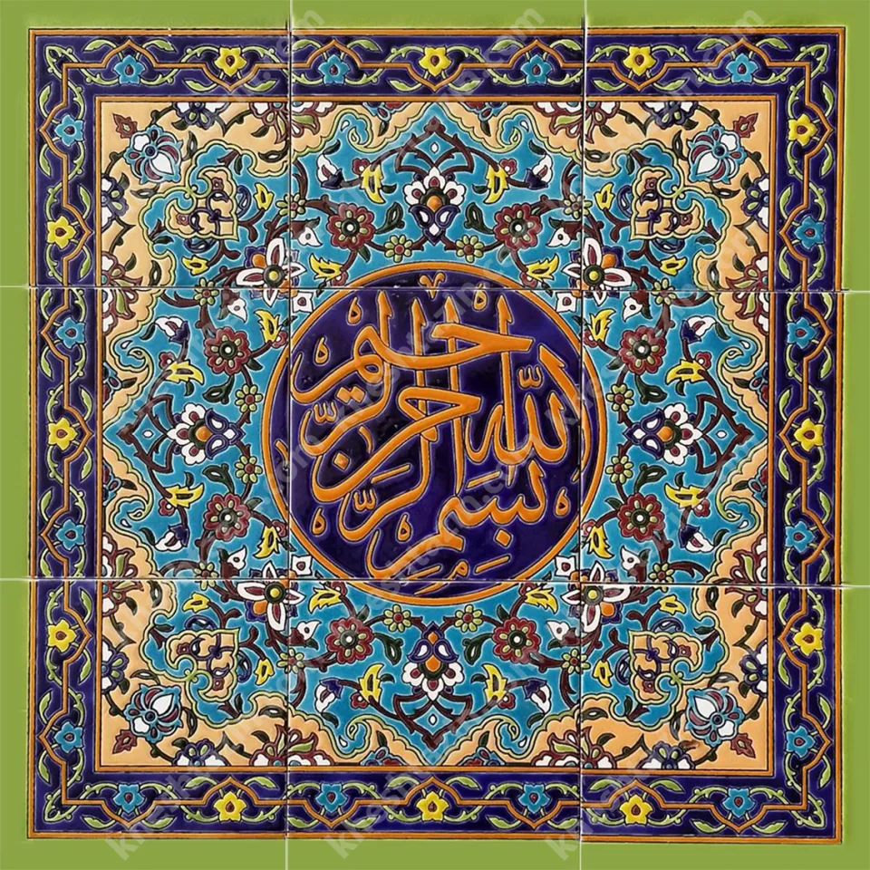 کاشی مساجد تابلو بسم الله - تصویر 4