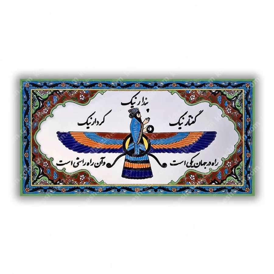 تابلو کاشی نقش فروهر