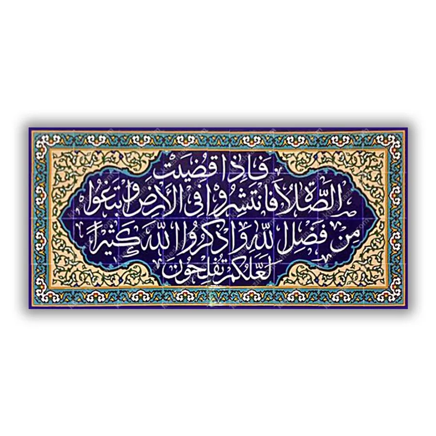کاشی مساجد کتیبه قرآنی