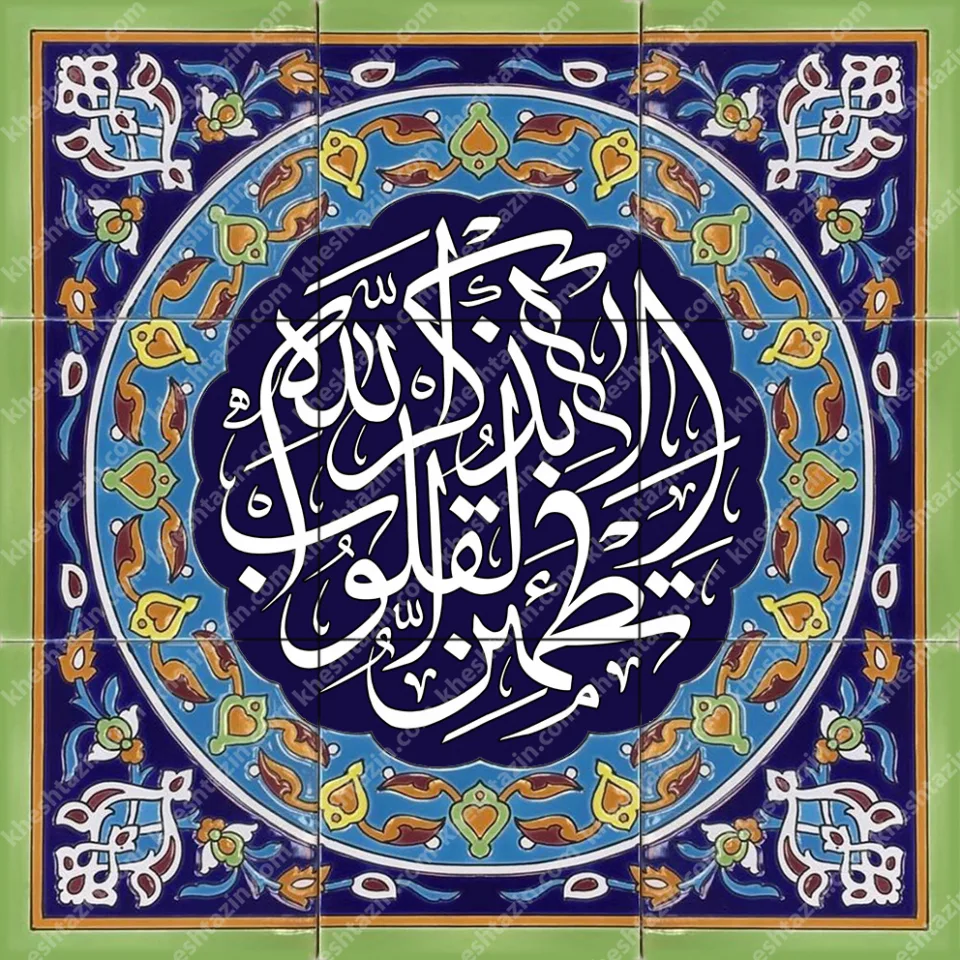 نمونه کاشی کتیبه تزیینی مساجد - تصویر 2