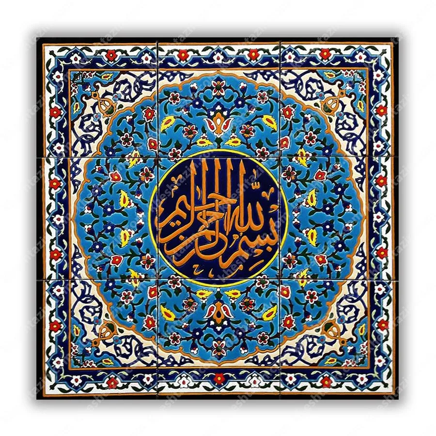 کاشی مساجد تابلو بسم الله