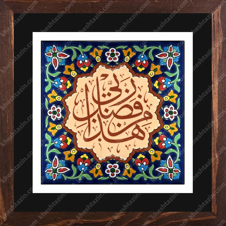 گالری تابلوهای هذا من فضل ربی - تصویر 20