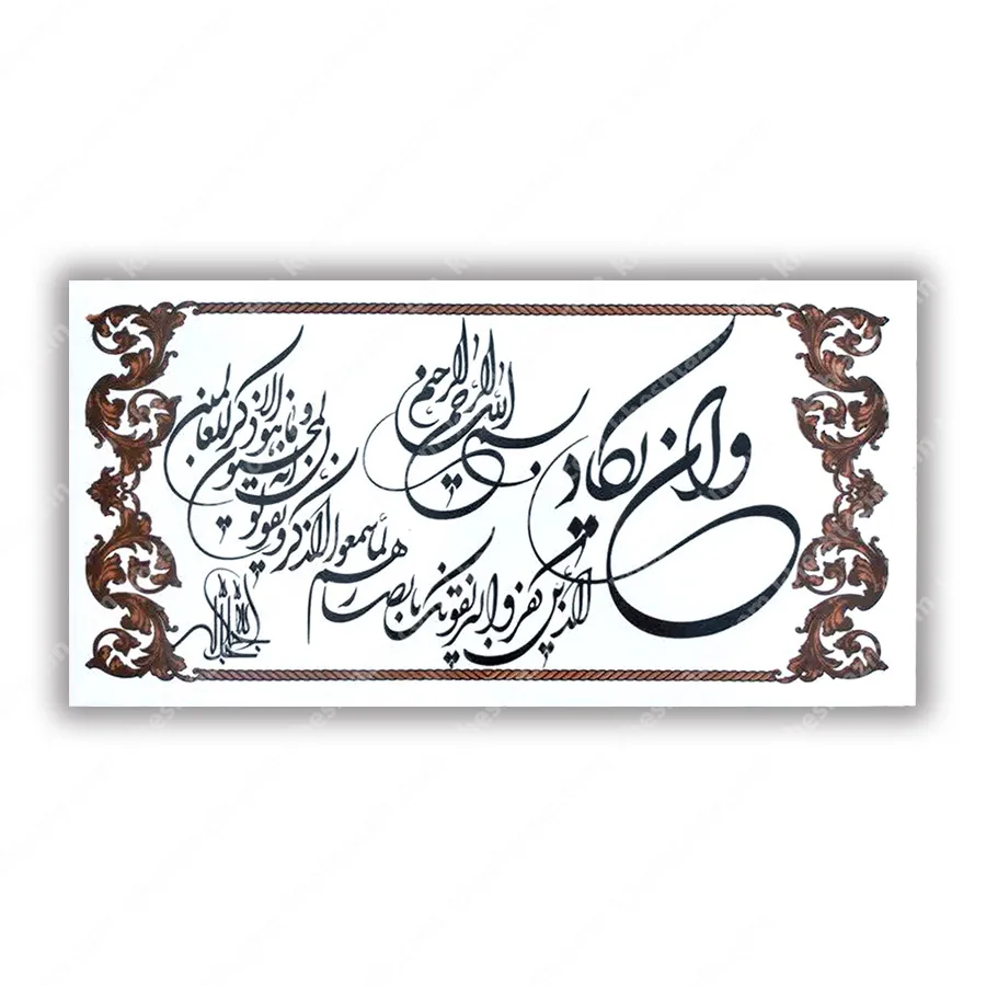 کتیبه قرآنی آیه ان یکاد