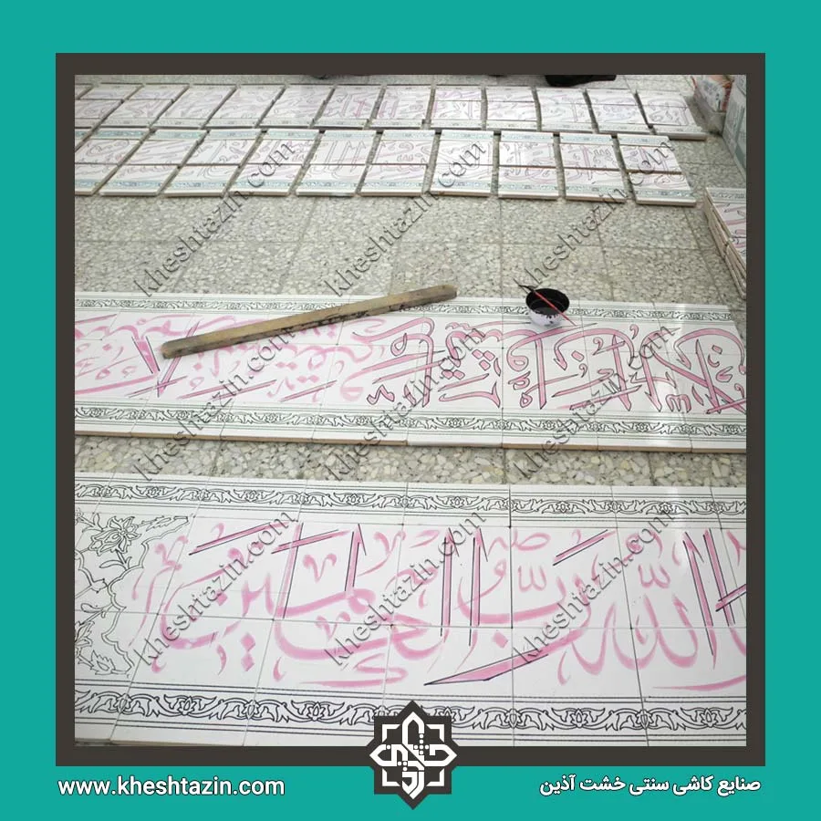 کاشی هفت رنگ مساجد  گالری 1