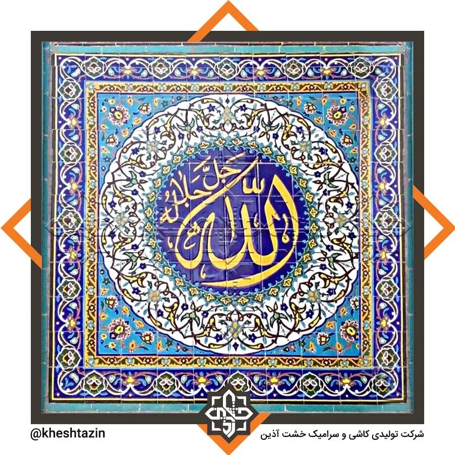 کاشی هفت رنگ مساجد گالری 5 - تصویر 9