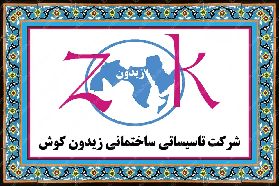 تابلو کاشی هفت رنگ شرکت زیدون کوش - تصویر 4