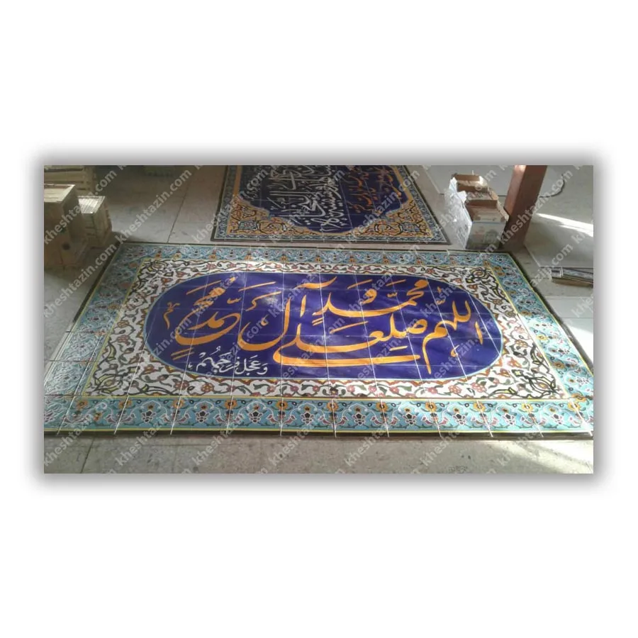 کتیبه کاشی صلوات به خط نستعلیق شکسته