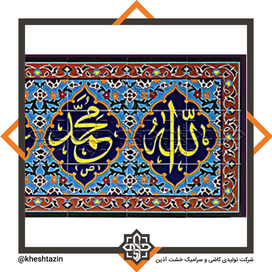 کاشی هفت رنگ مساجد گالری 5 - تصویر 2