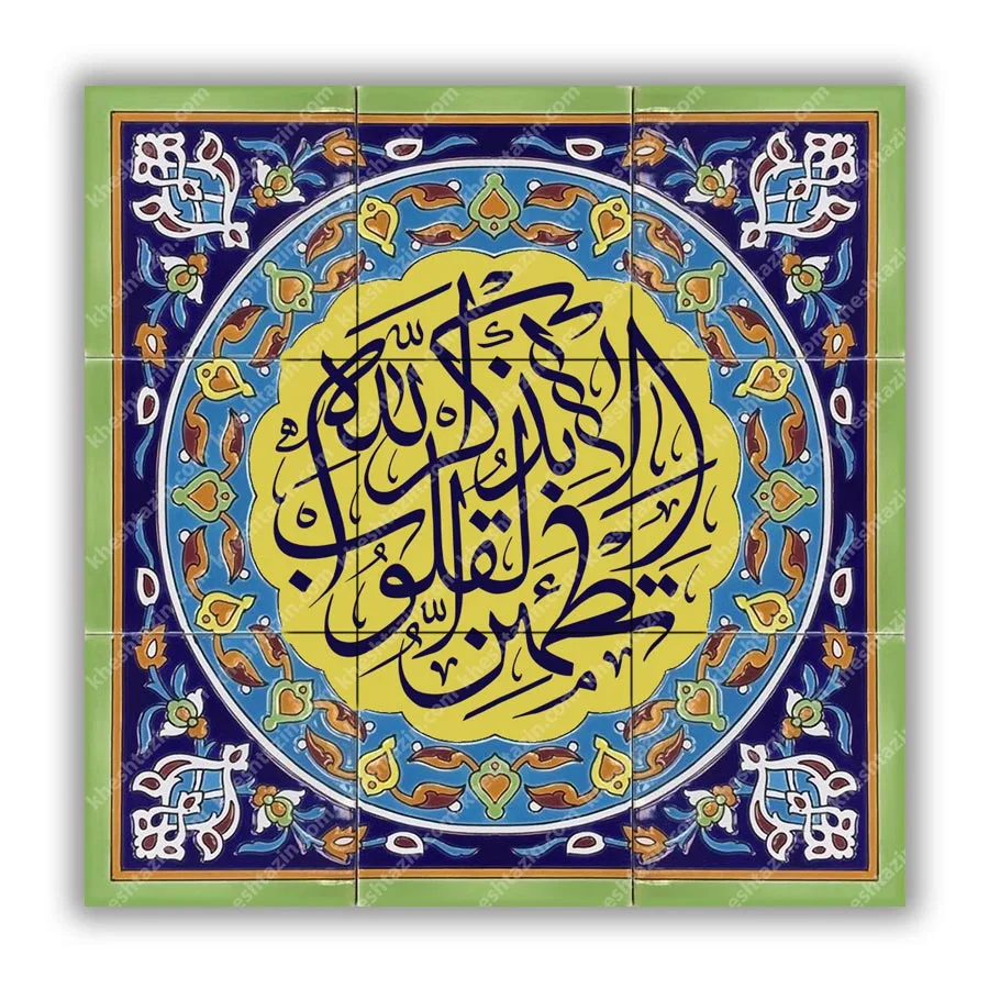 نمونه کاشی کتیبه تزیینی مساجد