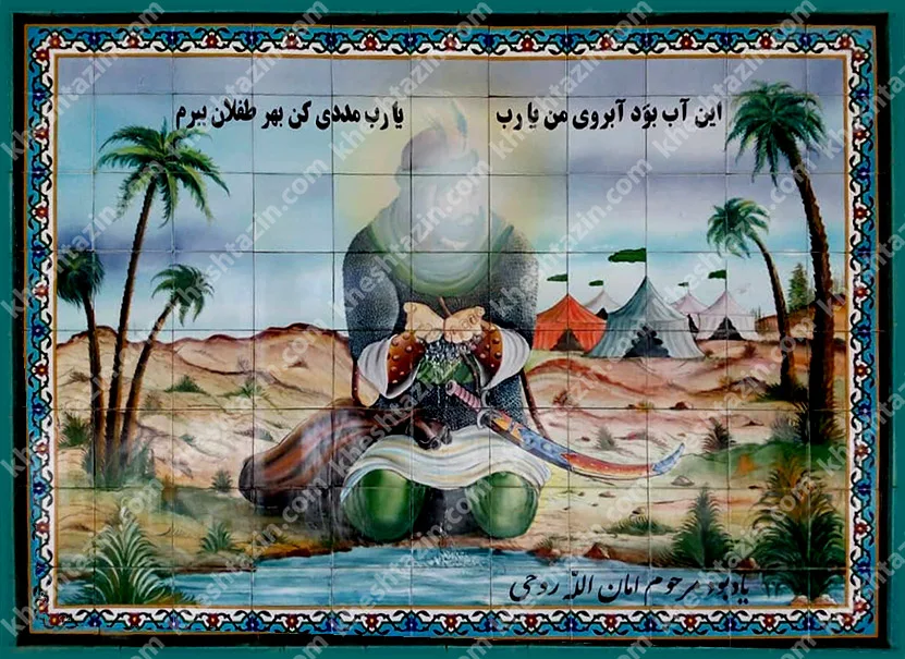 تابلو کاشی تصویر حضرت عباس علیه السلام