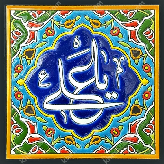 تابلو سفارشی کاشی هفت رنگ - تصویر 3
