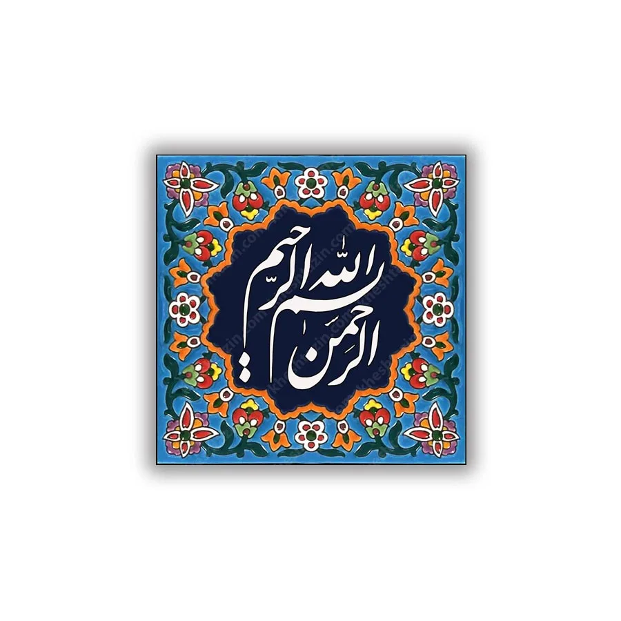 تابلو کاشی خط نستعلیق 