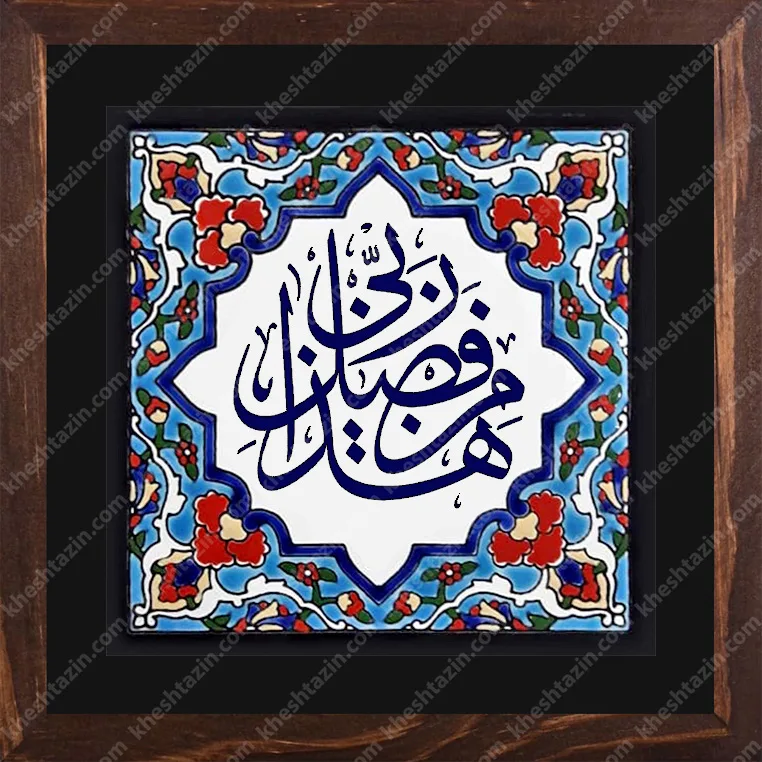 گالری تابلوهای هذا من فضل ربی - تصویر 19
