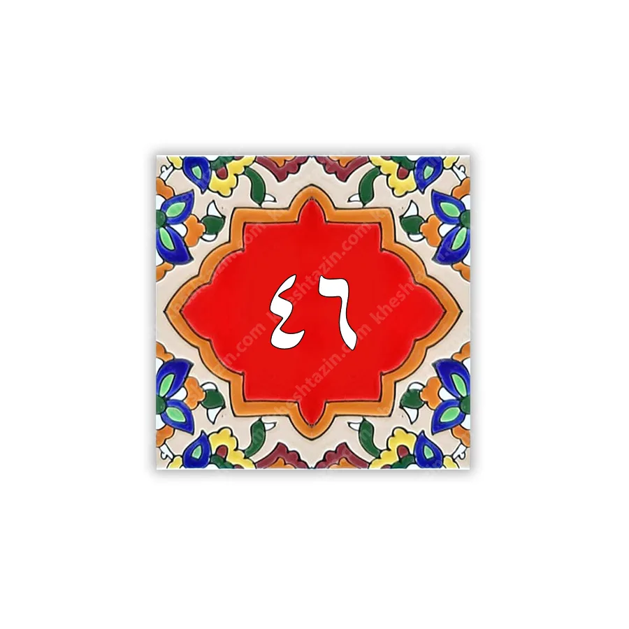 کاشی پلاک آلبوم یک - تصویر 11