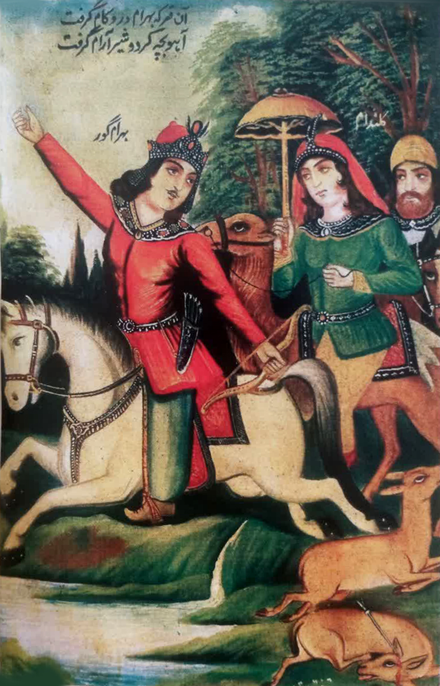 بهرام گور و گلندام