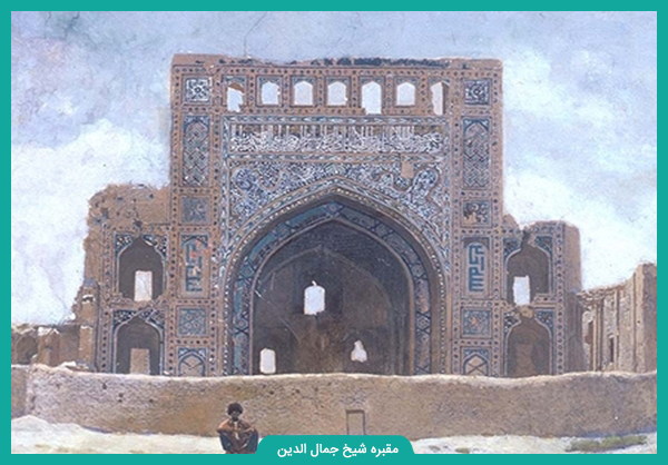 مقبره شیخ جمال الدین