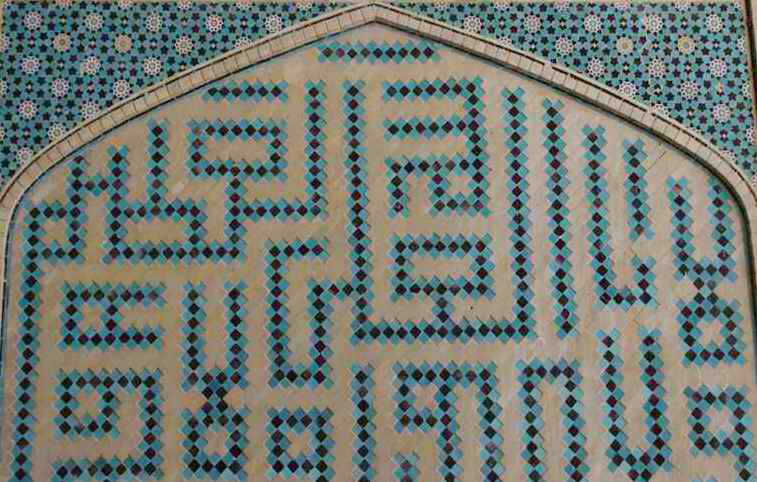 کاشی معقلی، مسجد جامع اصفهان