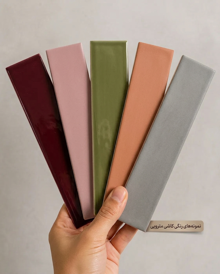 کاشی مترویی خاکستری و قهوه ای