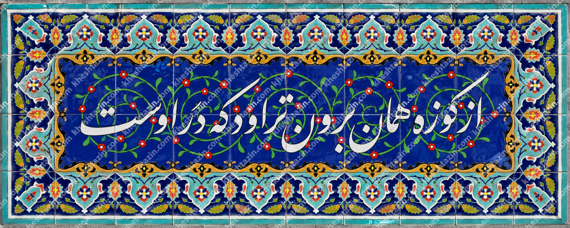 کاشی هفترنگ با متن ضرب المثل